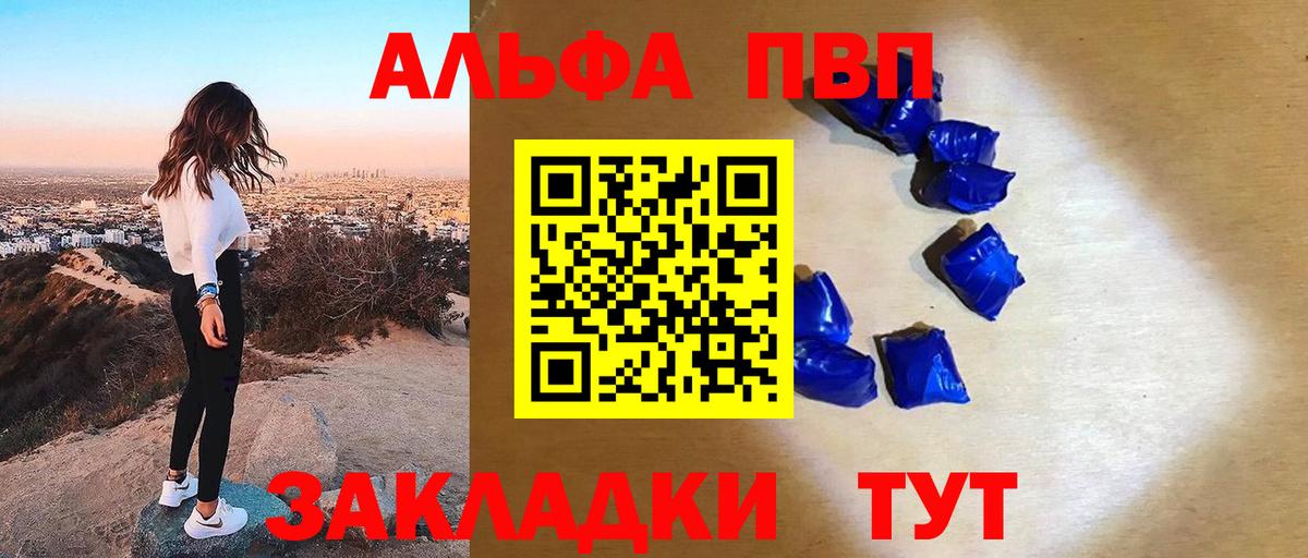 Alpha-PVP СК  A PVP мука  Вход с VPN  Alfa_PVP кристаллы  Спасск-Дальний 