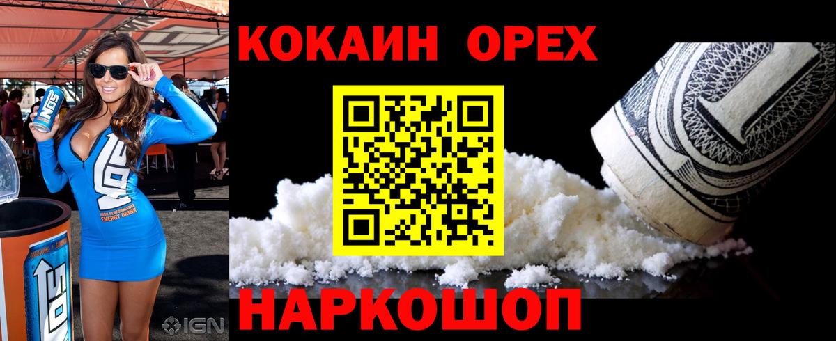 Кокаин FishScale Спасск-Дальний