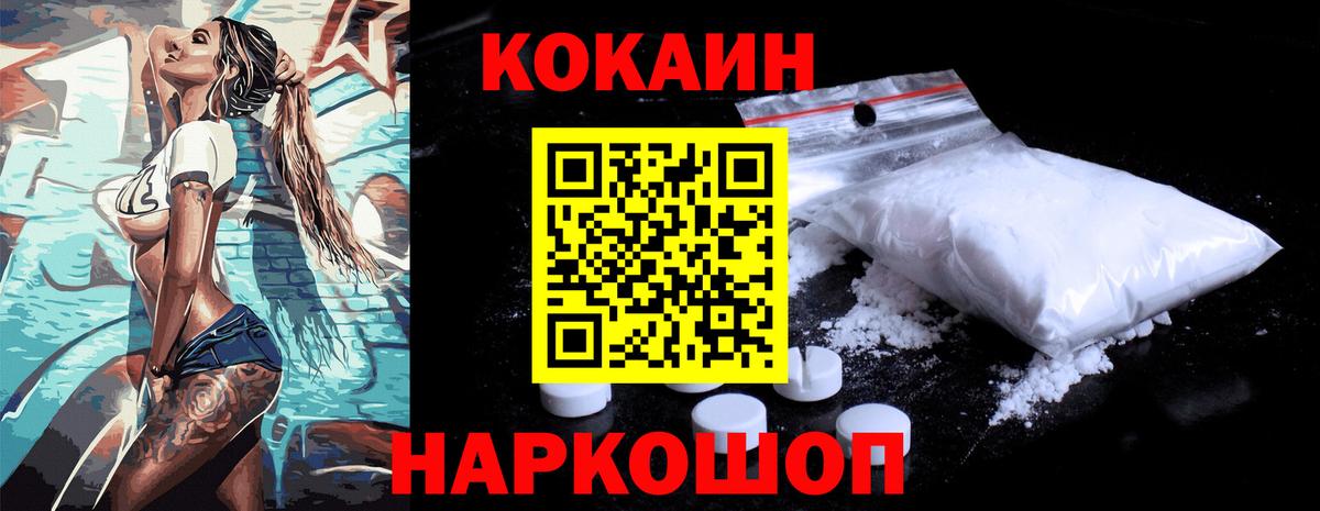 КОКАИН Боливия  Cocaine Колумбийский  Вход с VPN  Спасск-Дальний 