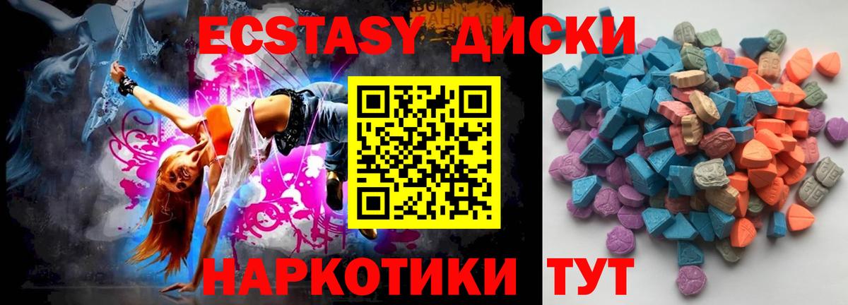 Экстази 99% Спасск-Дальний