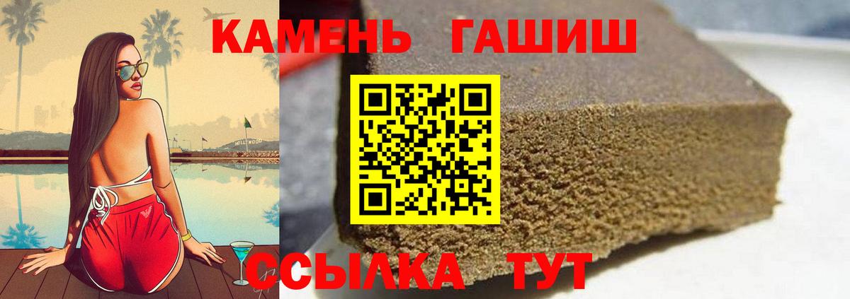 Спасск-Дальний  ГАШИШ убойный  Вход с VPN  ГАШИШ Premium 