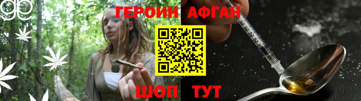 Спасск-Дальний  Героин  Вход с VPN  ГЕРОИН хмурый 