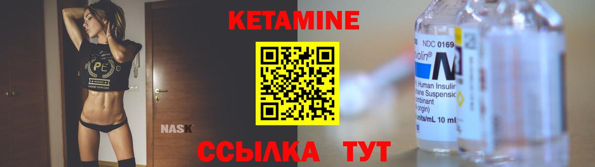 Спасск-Дальний  КЕТАМИН ketamine  Вход с VPN  OMG маркетплейс  КЕТАМИН VHQ 