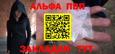 альфа пвп Ливны
