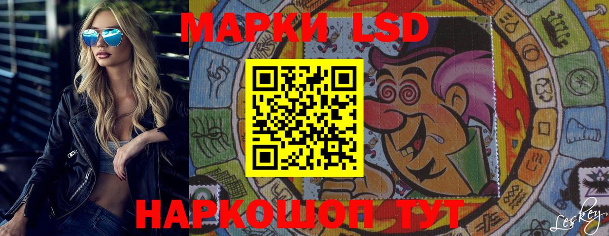 LSD-25 экстази кислота Спасск-Дальний