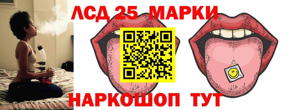 ЛСД экстази  LSD-25 экстази кислота  Спасск-Дальний  Вход с VPN  LSD-25 экстази ecstasy 