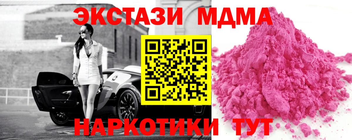 Спасск-Дальний  MDMA crystal  MDMA  MDMA Molly  Вход с VPN 