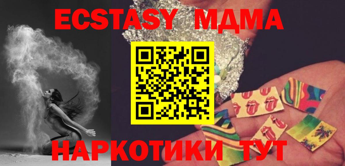 MDMA VHQ Спасск-Дальний