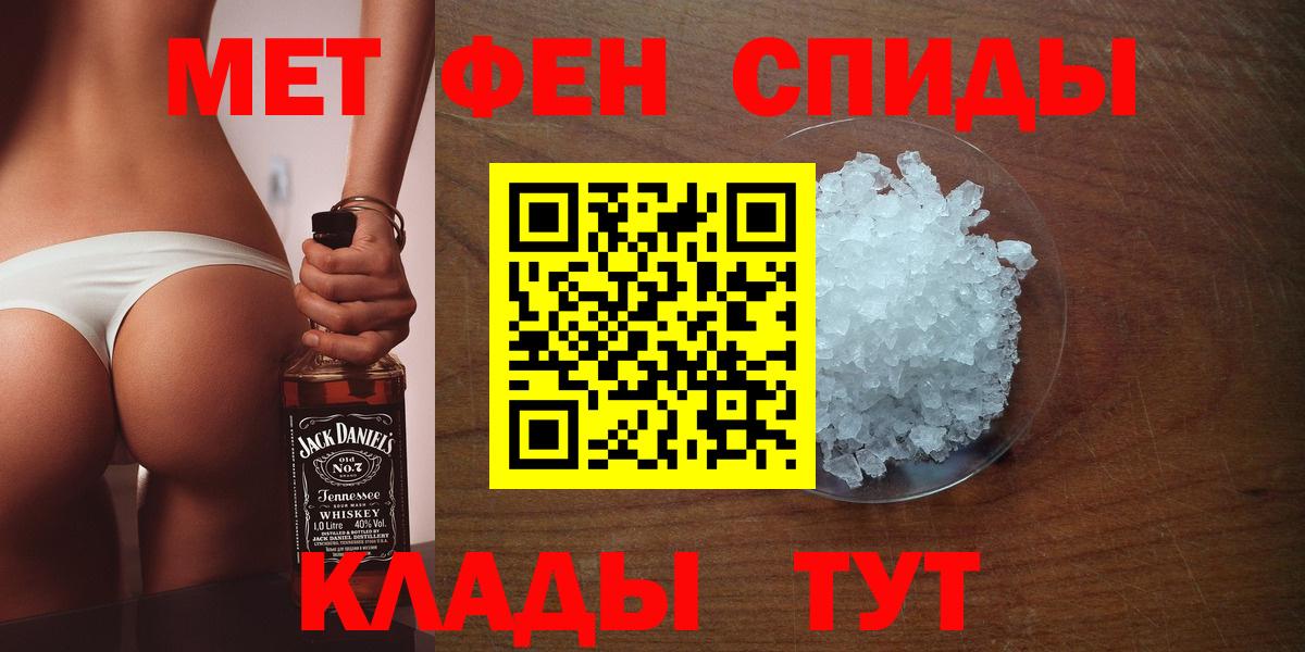 Метамфетамин Methamphetamine  Вход с VPN  Метамфетамин Methamphetamine  Спасск-Дальний 