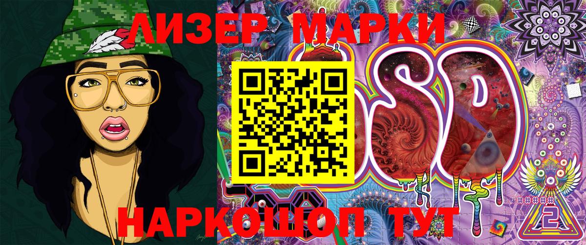 Марки N-bome 1,8мг  Марки N-bome 1,8мг  Вход с VPN  Спасск-Дальний 